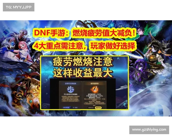 如何科学提升DNF疲劳值使用效率快速提升游戏体验 如何科学提升DNF疲劳值使用效率快速提升游戏体验